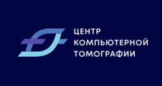 Центр Компьютерной Томографии
