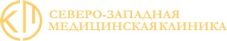 Северо-западная медицинская клиника