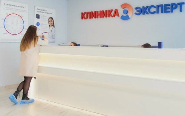 Клиника Эксперт на Ла-Рошель